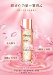 Bio-essence 碧歐斯 BIO金萃黃金比例雙精華(36g/瓶)[大買家] 歷史價格詳細信息