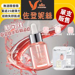 肌可佳膠原蛋白原液30mlx2+龍血求麗修護霜35ml 歷史價格詳細信息