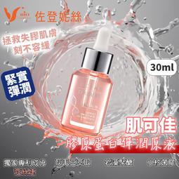 肌可佳膠原蛋白原液30mlx2+龍血求麗修護霜35ml 歷史價格詳細信息
