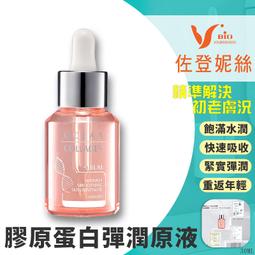 肌可佳膠原蛋白原液30mlx2+龍血求麗修護霜35ml 歷史價格詳細信息