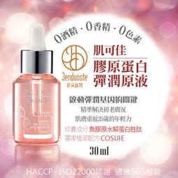肌可佳膠原蛋白原液30mlx2+龍血求麗修護霜35ml 歷史價格詳細信息