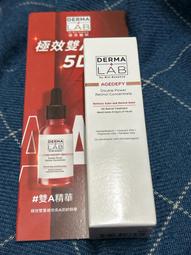 【DERMA LAB 德美醫研 】15%純C肌光安瓶精華 2ml 歷史價格詳細信息