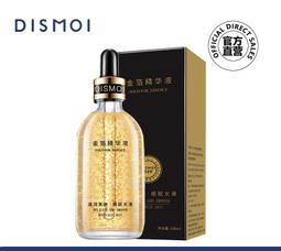 24K黃金精華液-100ml[91085]收縮粗大毛細孔補水保濕  24K精華液 玻尿酸精華液 歷史價格詳細信息