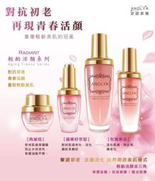 ANOLYA安諾萊雅 維A煥亮緊緻時空膠囊30粒 歷史價格詳細信息