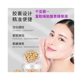 胎盤素精華洗面皂100g 美白手工皂 日本天然物研究所 歷史價格詳細信息