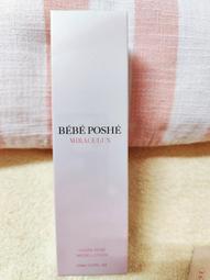 奢華寶貝恆久持妝超級水粉餅SPF30**** 歷史價格詳細信息