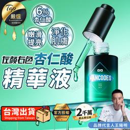 ????左顏右色???? 原廠正品 台灣現貨 男士 素顏霜 遮瑕膏 遮痘印 BB霜 不假白 淺色肌膚 ????買就贈 隨機試用組???? 歷史價格詳細信息