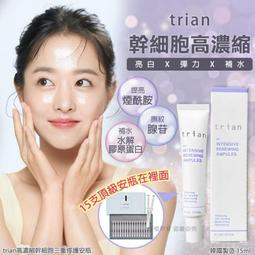高濃縮褪黑美白精華 30ml 歷史價格詳細信息