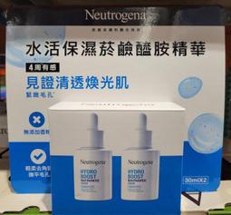 (2入) 露得清 水活保濕玻尿酸B5修護精華30ml 歷史價格詳細信息