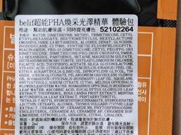 belif 超能玻尿酸化妝水150ml 官方旗艦店 歷史價格詳細信息