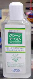 【嘟嘟小鋪】OLIPUN歐利浦植物乳液120ml 歷史價格詳細信息