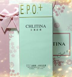 克麗緹娜 EPO+潔容霜 克緹潔容霜用到26年9月 萃麗 護理品 經典 光透白 蘭采麗 淨鑽 賦活防曬月見草智能水漾 歷史價格詳細信息