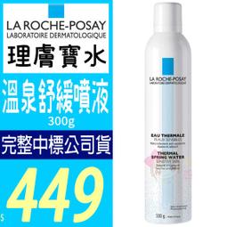 ☆俏妞美妝☆ LA ROCHE-POSAY 理膚寶水多容安舒緩保濕化妝水 200ml  台南店取 歷史價格詳細信息