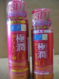 美麗生活棧~~日系進口HYALCOLLABO明色保濕高彈力膠原蛋白保濕化妝水145ml 歷史價格詳細信息