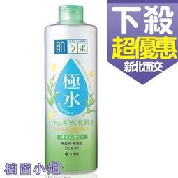 【肌研】極水薏仁保濕化妝水 400ml 2入組 歷史價格詳細信息