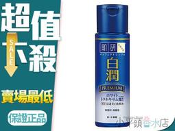 肌研 白潤高效集中淡斑化粧水 170ml(兩入組)-日本境內版 歷史價格詳細信息