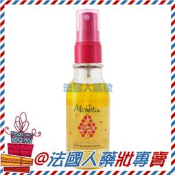 【法國人】 (MT026)法國進口 Melvita 蜜葳特 薄荷平衡調理修護棒 5ml 效期2504 歷史價格詳細信息