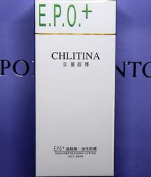 克麗緹娜 EPO+潔容霜 克緹潔容霜用到26年9月 萃麗 護理品 經典 光透白 蘭采麗 淨鑽 賦活防曬月見草智能水漾 歷史價格詳細信息