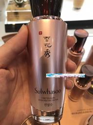 韓國 Sulwhasoo 雪花秀 第6代潤燥養膚精華 90ml 歷史價格詳細信息