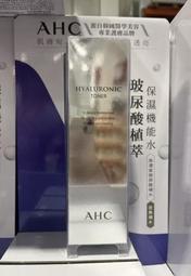 AHC 玻尿酸植萃保濕機能水 100ml+肌膚解答精華 20ml 歷史價格詳細信息