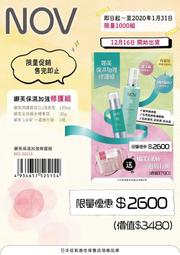 NOV娜芙 全效鎖水精華Ⅲ30g 歷史價格詳細信息