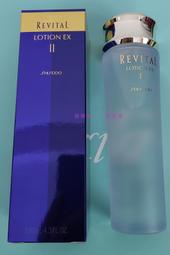 ◎釉臻館◎ SHISEIDO 資生堂 莉薇特麗 除皺精露 AA 20ml  保存2026年以後 歷史價格詳細信息