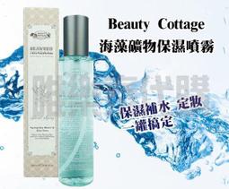 【泰國商品代購 預購現貨】Beauty Cottage 睫毛夾 歷史價格詳細信息