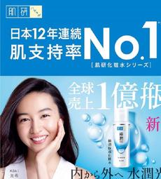肌研極潤保濕化粧水 400毫升 X 1入 + 噴霧 45毫升  COSCO代購 W306082 歷史價格詳細信息