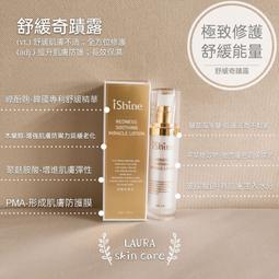 愛閃耀 IShine 飛縮煥膚術(醫美級 杏仁酸 胜太酸) 歷史價格詳細信息
