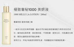 MARIA GALLAND瑪琍嘉蘭 62 號 水漾爽膚露 200ML 歷史價格詳細信息