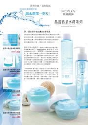 東欣 MONSA 頭皮舒緩控油調理水 100ml 拒絕油頭 掃除異味 強健髮根 活絡毛髮 歷史價格詳細信息