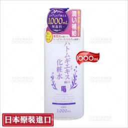 日本Platinum Label CICA鉑潤肌 積雪草化妝水500ml Hydrating Lotion 歷史價格詳細信息