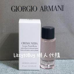 Giorgio Armani 亞曼尼 黑曜岩新生奇蹟精萃露150ml-公司貨 歷史價格詳細信息