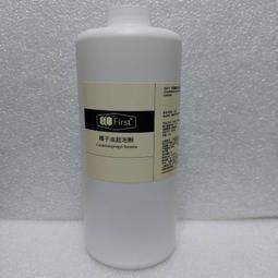 椰子油起泡劑-1000ml-多功能清潔劑DIY洗碗精【原價250元 直購價126元】 歷史價格詳細信息