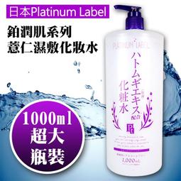 鉑潤肌白金逆齡美容液(1000ml/瓶) 歷史價格詳細信息