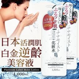 鉑潤肌白金逆齡美容液(1000ml/瓶) 歷史價格詳細信息