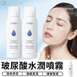 爽膚噴霧水3瓶 德國製 保濕化妝水 定妝 水潤 保濕 噴霧 化妝後使用 含洋甘菊 玻尿酸 德國BIDROGA BASIC 歷史價格詳細信息