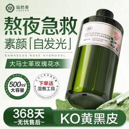 爽膚噴霧水3瓶 德國製 保濕化妝水 定妝 水潤 保濕 噴霧 化妝後使用 含洋甘菊 玻尿酸 德國BIDROGA BASIC 歷史價格詳細信息