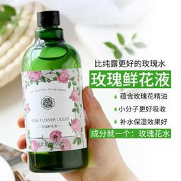 玫瑰純露補水保濕滋潤緊致提亮緩解肌膚干燥泛紅濕敷水華 歷史價格詳細信息
