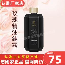 玫瑰純露補水保濕滋潤緊致提亮緩解肌膚干燥泛紅濕敷水華 歷史價格詳細信息