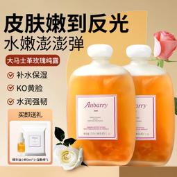 玫瑰純露補水保濕滋潤緊致提亮緩解肌膚干燥泛紅濕敷水華 歷史價格詳細信息