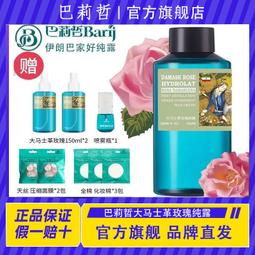 玫瑰純露補水保濕滋潤緊致提亮緩解肌膚干燥泛紅濕敷水華 歷史價格詳細信息