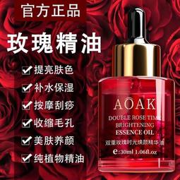 玫瑰精油純露補水保濕滋潤緊致提亮緩解肌膚干燥泛紅濕敷水精華液 歷史價格詳細信息