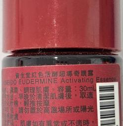資生堂紅色活酵超導奇蹟露容量145ML+莉薇特麗調理潤膚皂（滋潤型）125g直購價2599元含運+贈品 歷史價格詳細信息