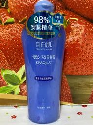 自白肌微分子玻尿酸保濕修護精華水35ml 歷史價格詳細信息
