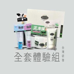 《童學》美肌洞洞招牌熱賣組 【清潔面膜+收斂毛孔】+有贈品 ＊免運＊ 歷史價格詳細信息