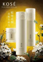 高絲 雪肌精御雅活米微酵化妝水2.5ml∼特價$7∼50包免運 歷史價格詳細信息