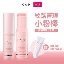 KAHI韓國熱銷撫紋拉提精華萬用棒(9g*2入)金高銀代言原廠唯一授權 歷史價格詳細信息