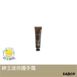 柚子娘娘代購 Sabon 紳士身體乳液 200ml 歷史價格詳細信息