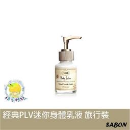 SABON 經典PLV極潤護手霜 75ml 歷史價格詳細信息